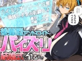 後輩型アンドロイドとパイズリ結婚式に至るまで