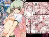 アン◯ィオ校III年 安〇ちよみ18才どエスカレートするIV（イメージビデオ）調子に乗らせたらアナルの内ジワまで見せて膣内射精（ナカダシ）させてくれるドゥーチェの本。
