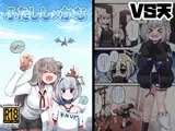 ふたしし×かな