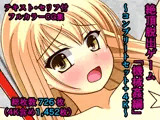 絶頂脱出ゲーム「機械姦編」〜コンプリートセット＋4K〜