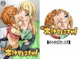 ちょっくら本汁ダしますか!