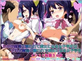 たかが痴●に襲われて痴女になる女子学生はされど痴●に襲われて痴女になる女子学生