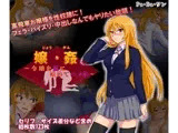 嬢・姦?令嬢を罠にはめてハメる?