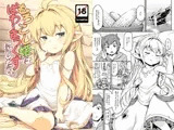 もろこし姫はぱわーまっくすにしたい