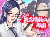 100円CG集 沢北瑠美の誘惑