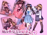 私は貴方が好き。7