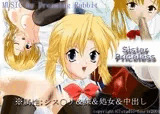 Sister Priceless ?シスプラ?
