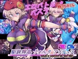 【スマホ版】駆錬輝晶 クォルタ アメテュス EG