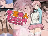 ザ・玉職人 ポンポコチ！