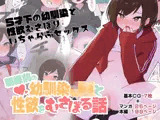 朝練前の幼馴染JKと性欲をむさぼる話