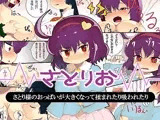 さとりお