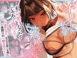 ボーイッシュ女友達と一線越えてしまった件