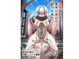 正月なのでオチンポおみくじやってみた。