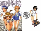 朝鮮飴 VER，20.0