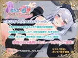 SEXシミュレーター