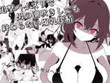 追撃パイズリで男の潮吹きしても終わらない爆乳搾精