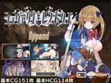 シュヴァリエ・ヒストリエ 完全版 アペンド＋
