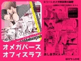 エリートオメガ受佐美の秘密2魅惑の温泉旅行