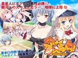 ラブだくしょんっ!～銀河の恋愛ガイドブック～