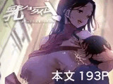 乳ショータイム!