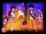 霊眠探検隊