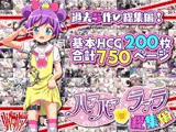 ハァハァラァラ総集編