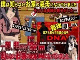 朝、起きたら僕は知らないお家の義母になっていました