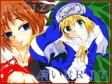 赤いDIZと青いBRJT