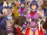 勇者の女は俺のモノ