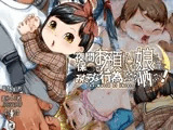 夜間保◯でお預かりしてる娘さん達にみだらな行為したから晒していく！（話の脱線、後日談を含みます。）