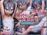 捕まえたロ◯をお仕置きレ◯プ！ モーションアニメ