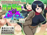 異世界線のC子さん