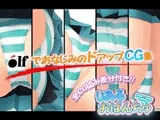 りあるおぱんちゅ_3枚目