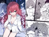 イロハといちゃらぶえっちする本