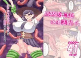 ふたなり魔法使いが触手等にひたすら精液を搾られるお話。