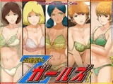 起動聖女Zガールズ I