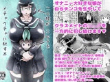 この娘がこの子をメチャクチャに●す本