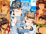 園ジェルに性的行為をしてもいい世界 Vol.3