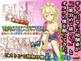 ギャルになった幼馴染が「一晩泊めて欲しい」とオタクの僕を頼って来た。