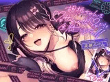 【胡桃ちゃんを❤️せんせ❤️だけの生徒にシて!】愛がえぐすぎ!かわちぃ教え子デリ嬢と崖っぷちラブハメえっちで先生が完敗しちゃうまで❤️