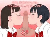 先輩、勃起おちんちんそんなにいじめてほしいの?