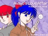 はっちゃけあやよさん2 いけないホリディ