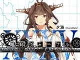 艦隊ジャーナルXXXV