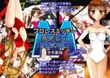 プロレスミッチー365色欲技絵CG集 全年齢版