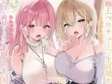 【生♡ベロチュー&耳舐め】ちゅぽちゅぽ♡ぬちゅぬちゅ♡お口と両耳ぐっぽり生舐め天国
