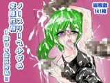 ノースリーブ少女の変態性癖 〜腋コキ搾精〜
