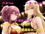 女子レスラーに負けてリング上で公開羞恥おしおき
