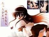 たったひとつ、残せるなら
