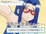 笠○涼子（33）を責めったー。