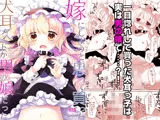 嫁にしようと思って買った犬耳メイドが男の娘だった